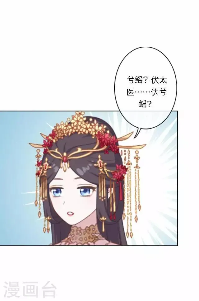 第56话 嫉妒 第14页