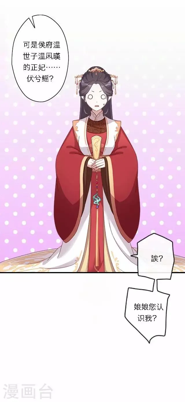 第56话 嫉妒 第15页
