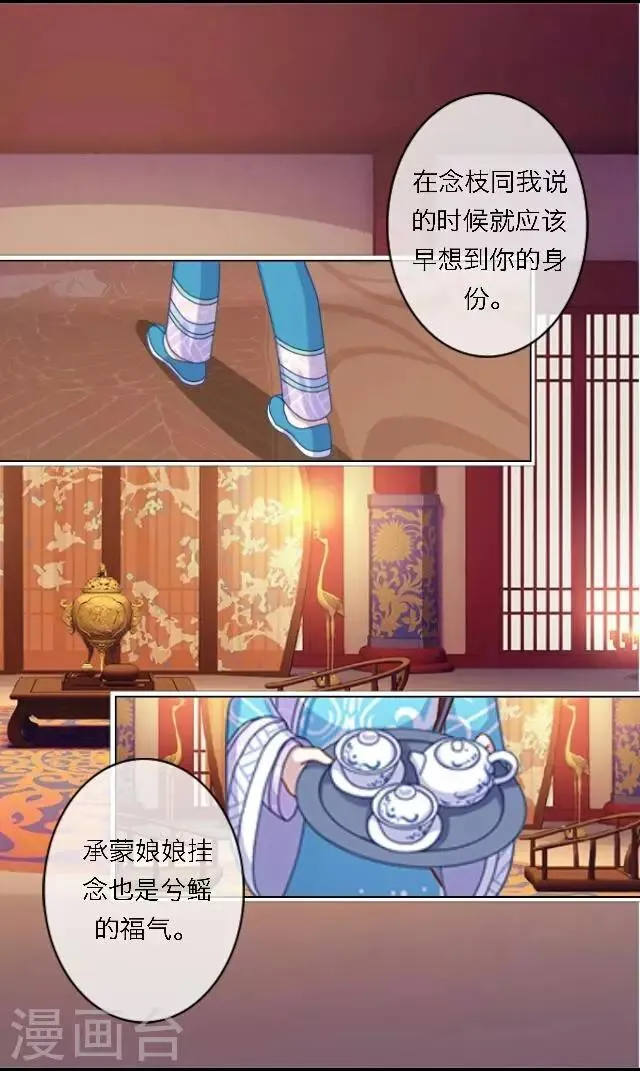 第56话 嫉妒 第16页