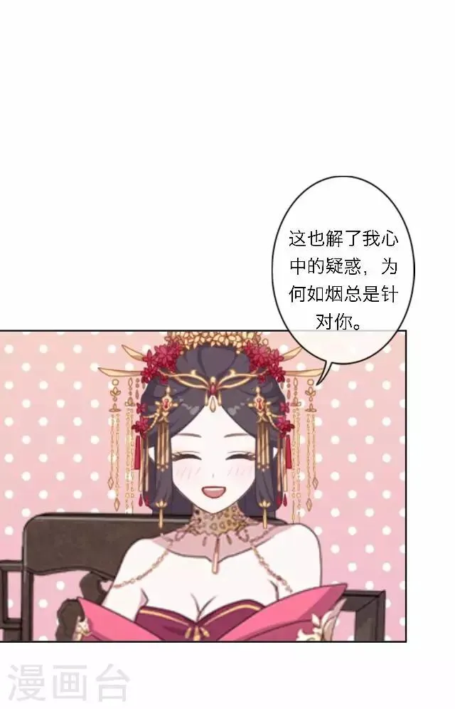第56话 嫉妒 第17页