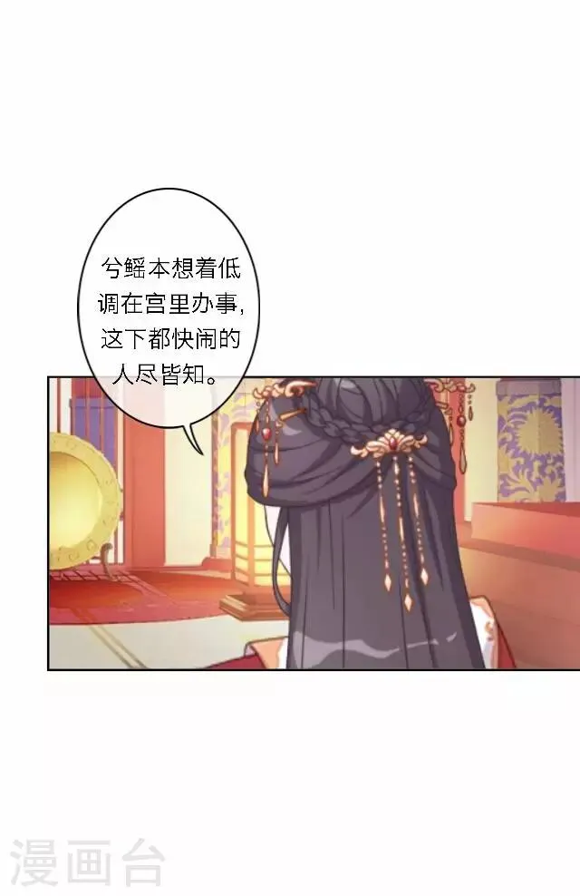 第56话 嫉妒 第18页
