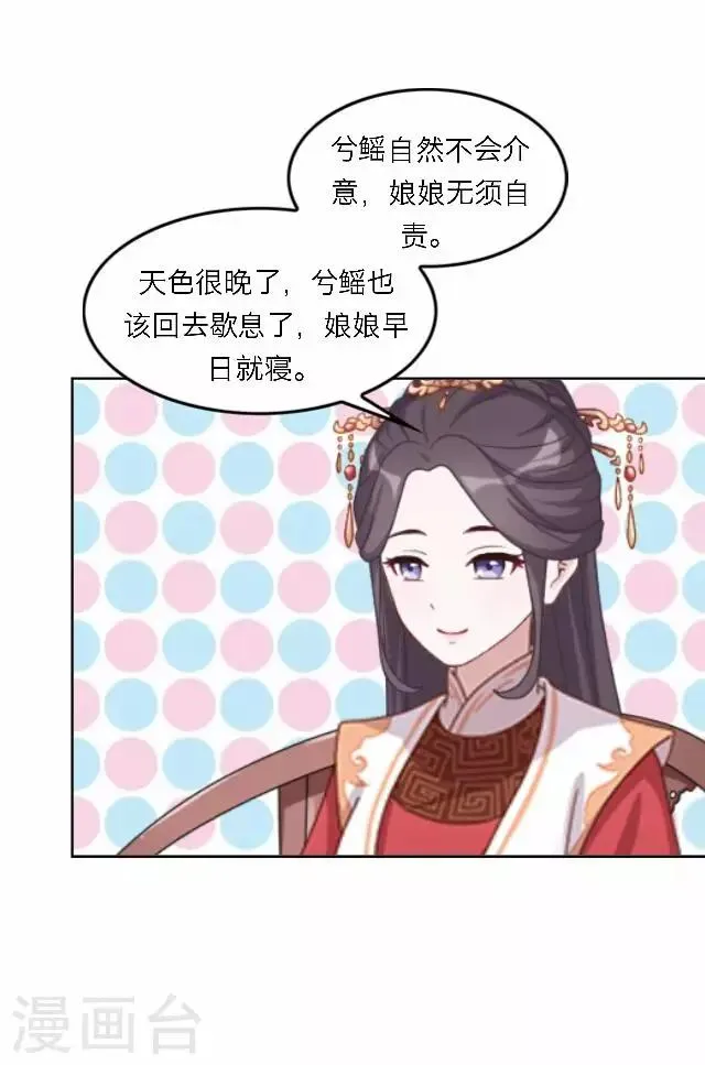 第56话 嫉妒 第21页