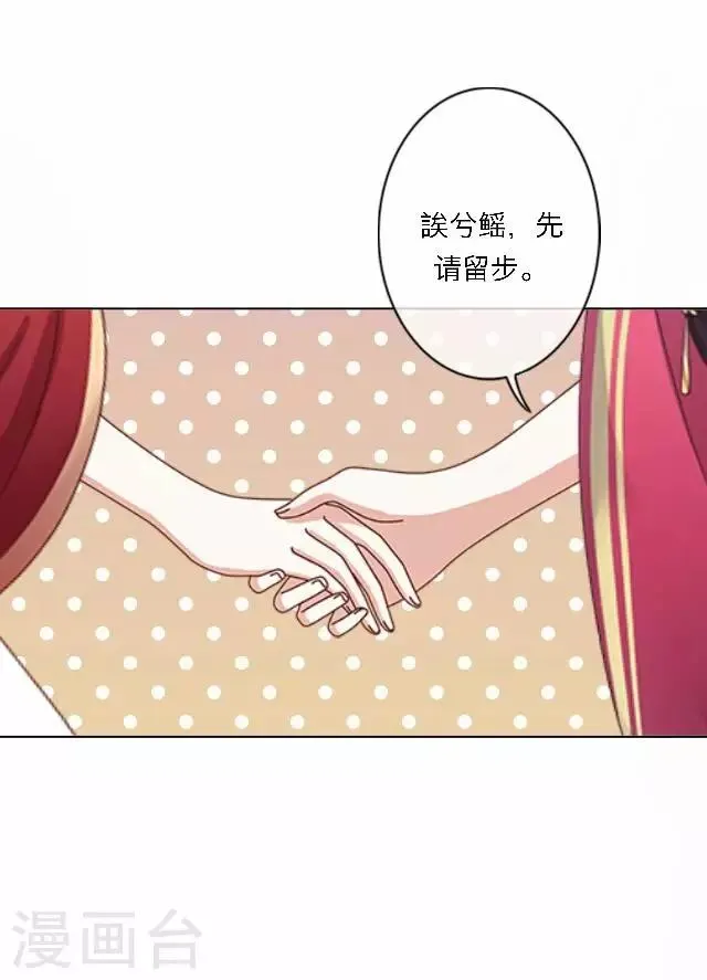 第56话 嫉妒 第22页