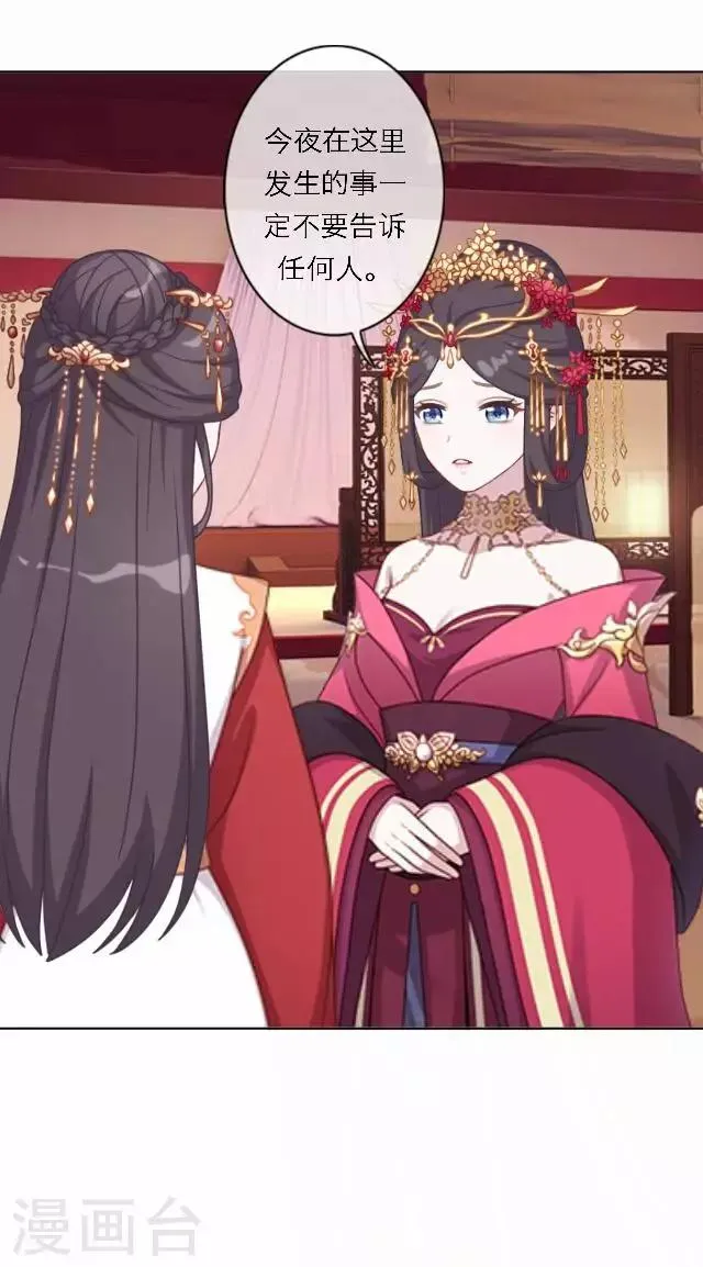 第56话 嫉妒 第23页