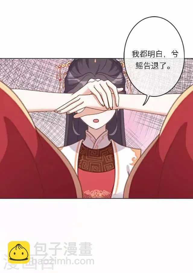 第56话 嫉妒 第24页