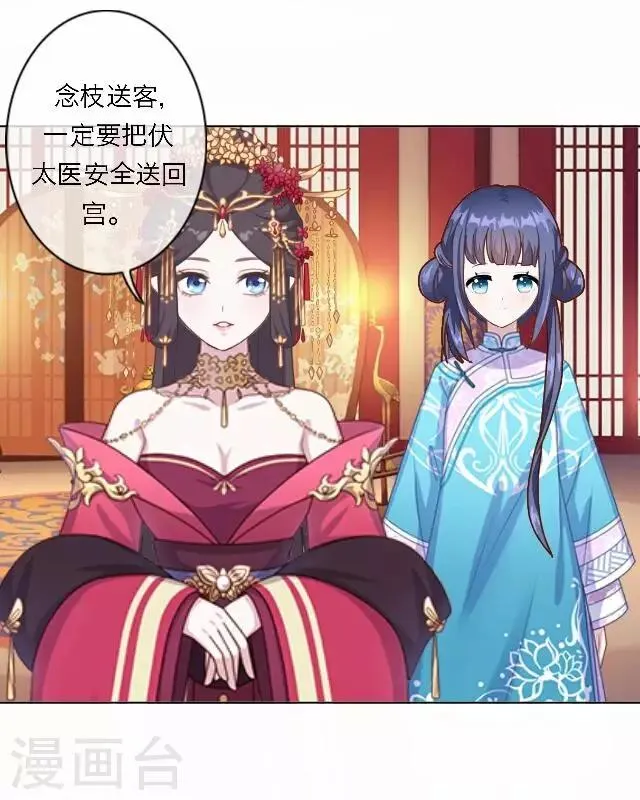 第56话 嫉妒 第25页