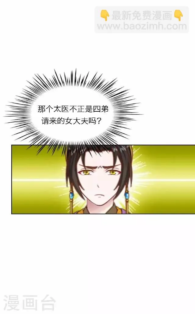 第56话 嫉妒 第28页