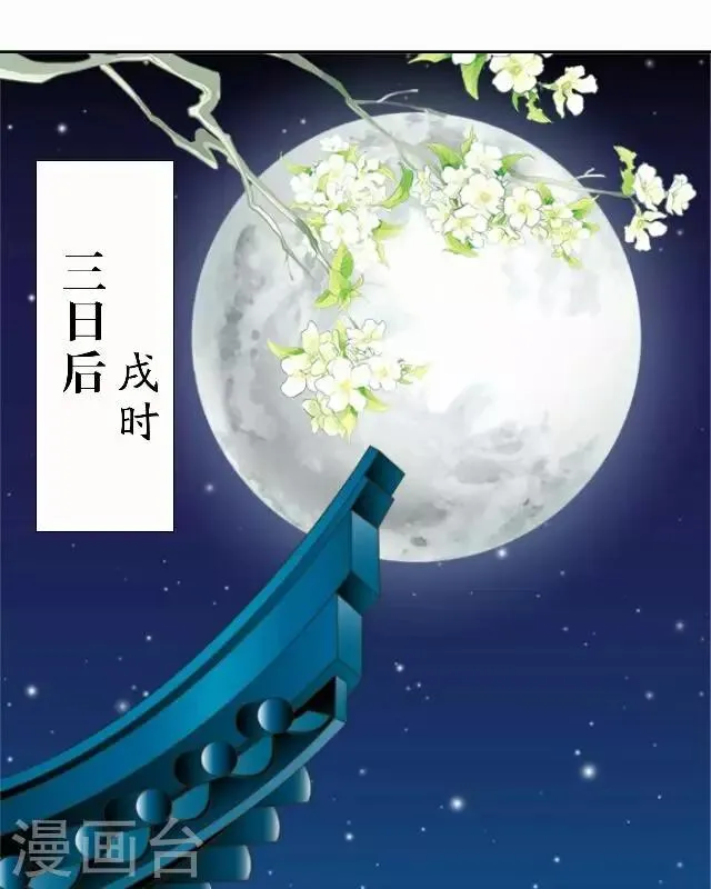 第56话 嫉妒 第30页