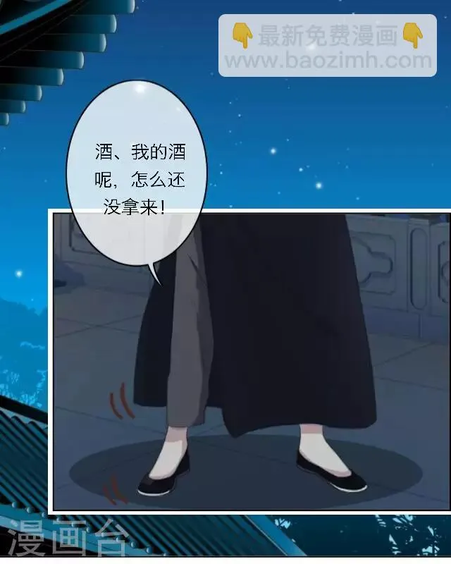 第56话 嫉妒 第31页
