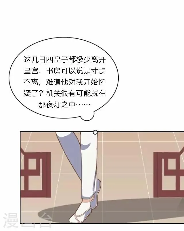 第56话 嫉妒 第33页
