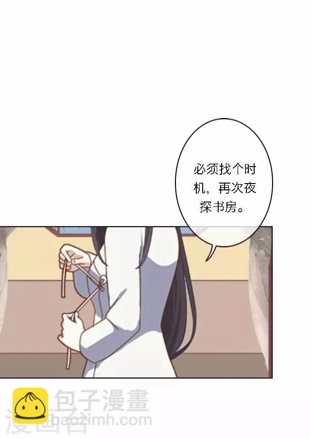 第56话 嫉妒 第34页