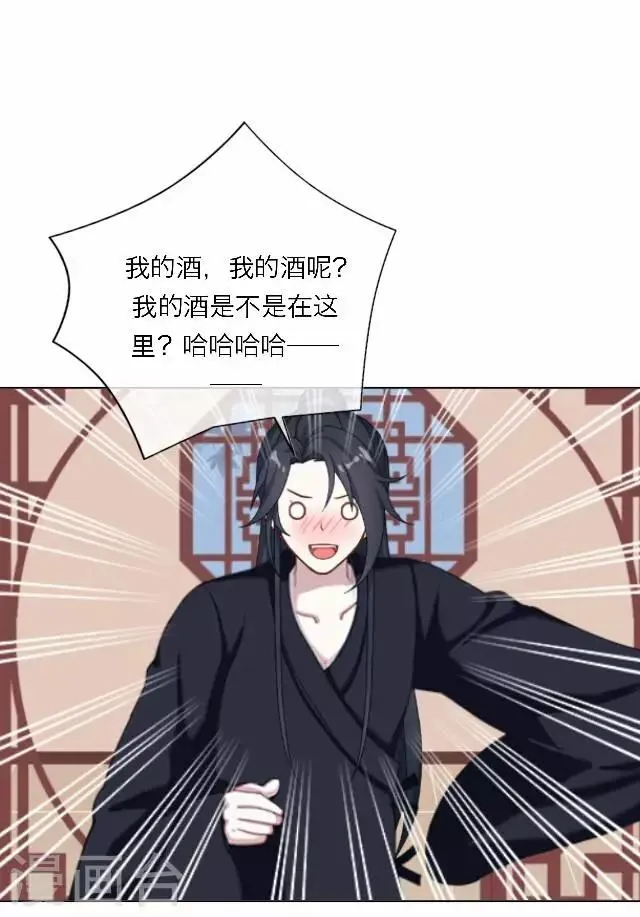 第56话 嫉妒 第35页