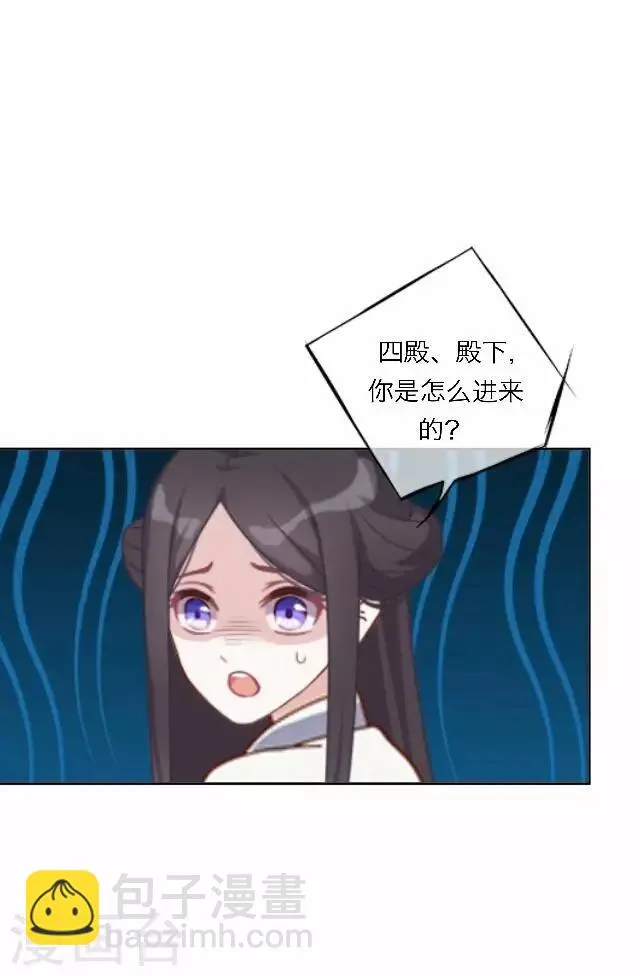 第56话 嫉妒 第36页