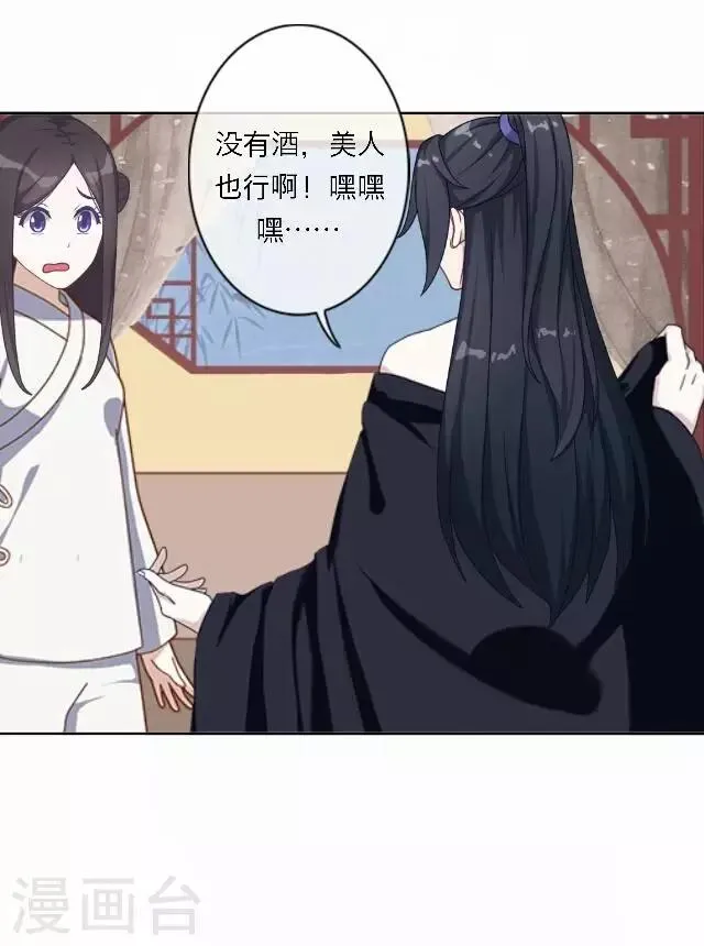 第56话 嫉妒 第37页