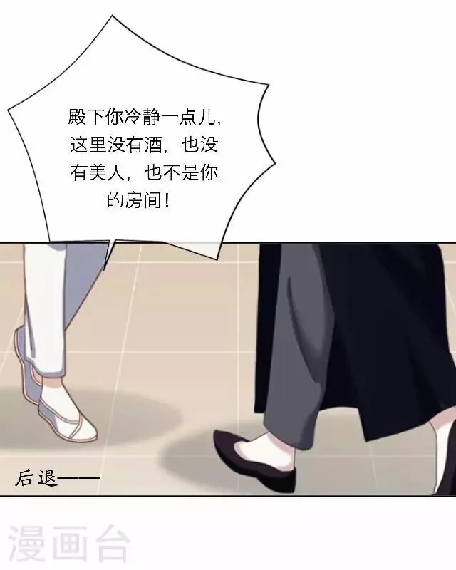 第56话 嫉妒 第38页