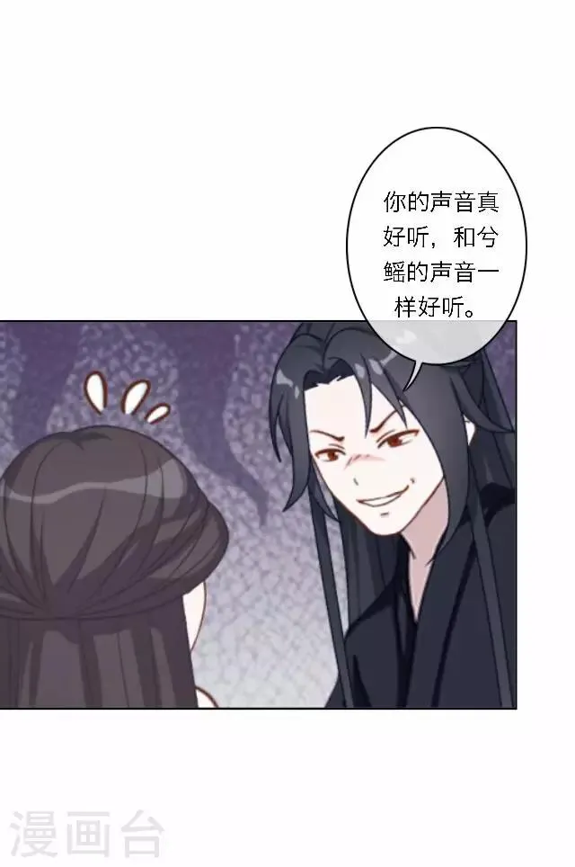 第56话 嫉妒 第39页