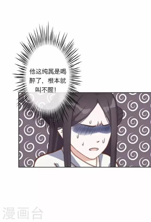 第56话 嫉妒 第40页