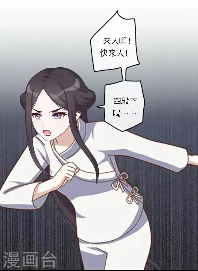 第56话 嫉妒 第41页