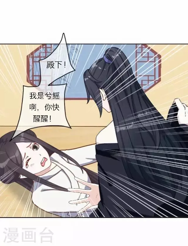 第56话 嫉妒 第44页