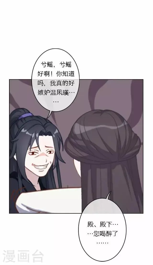 第56话 嫉妒 第45页