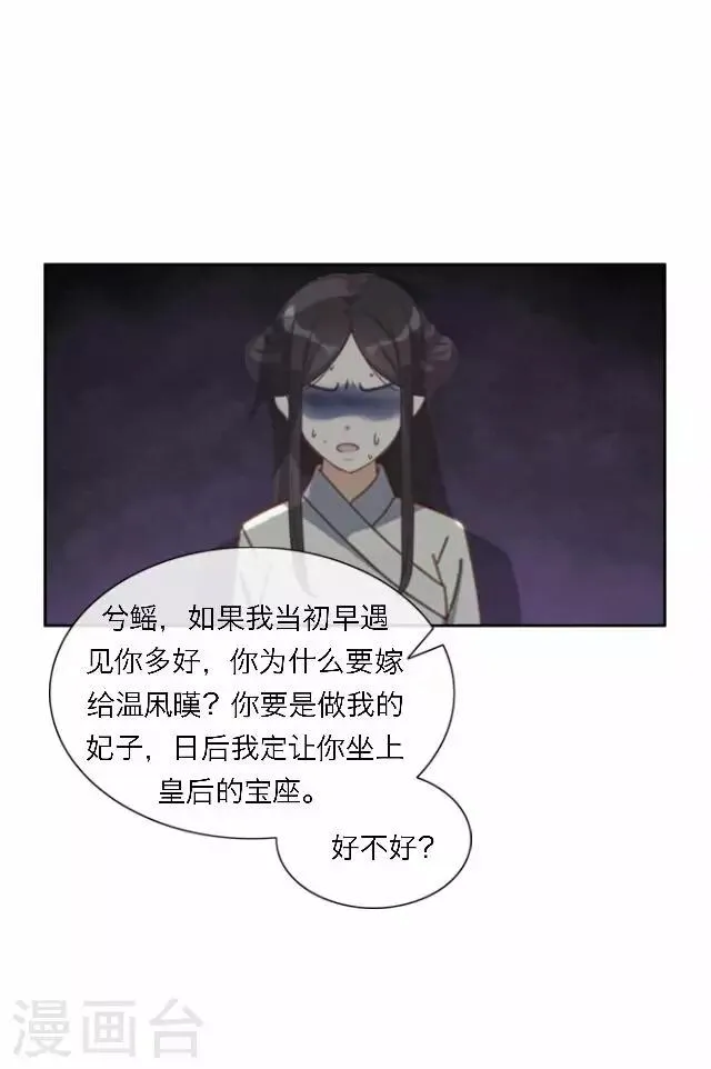 第56话 嫉妒 第46页