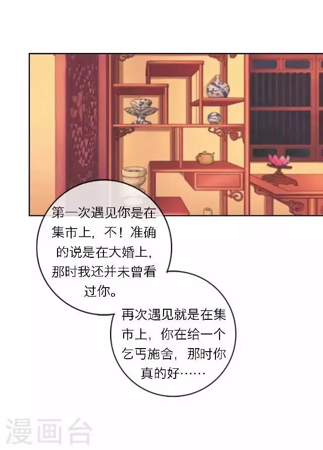 第56话 嫉妒 第47页