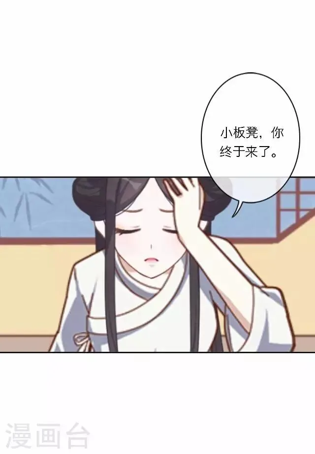第56话 嫉妒 第49页