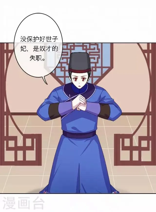 第56话 嫉妒 第50页