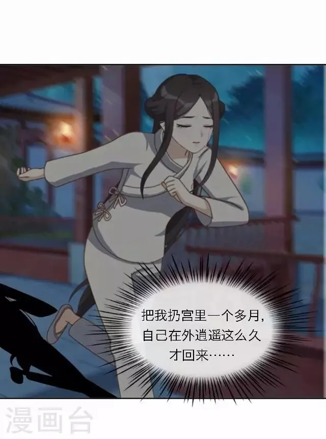第56话 嫉妒 第54页