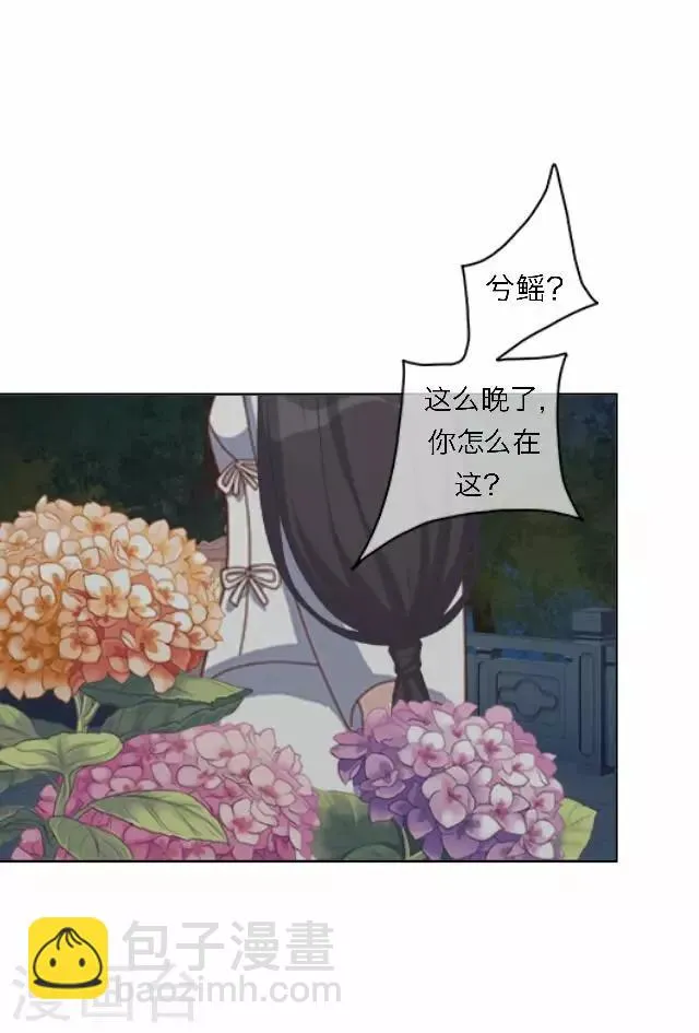 第56话 嫉妒 第56页