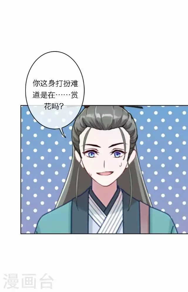 第56话 嫉妒 第57页