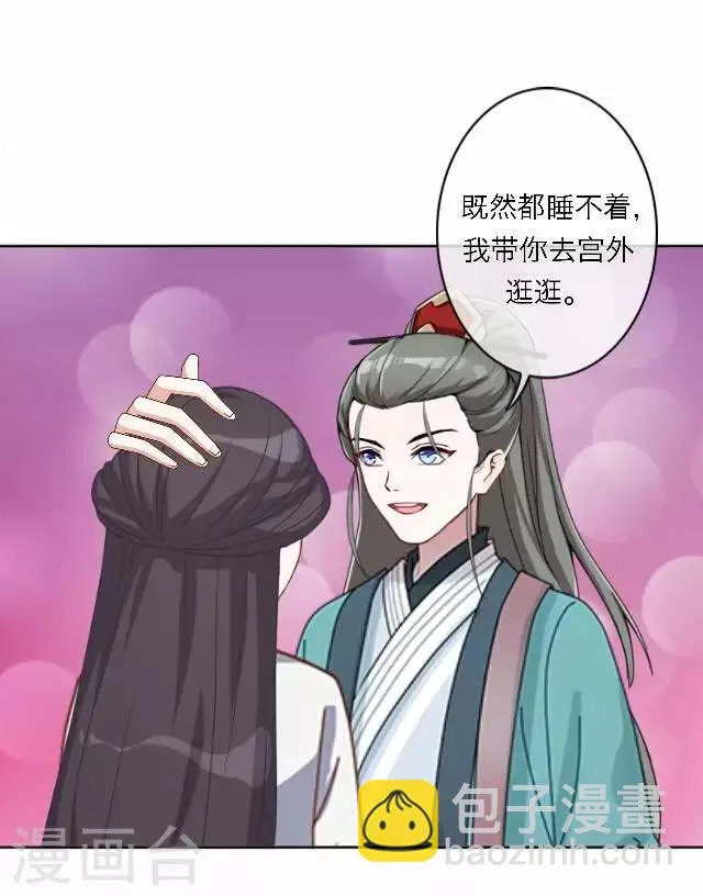 第56话 嫉妒 第59页