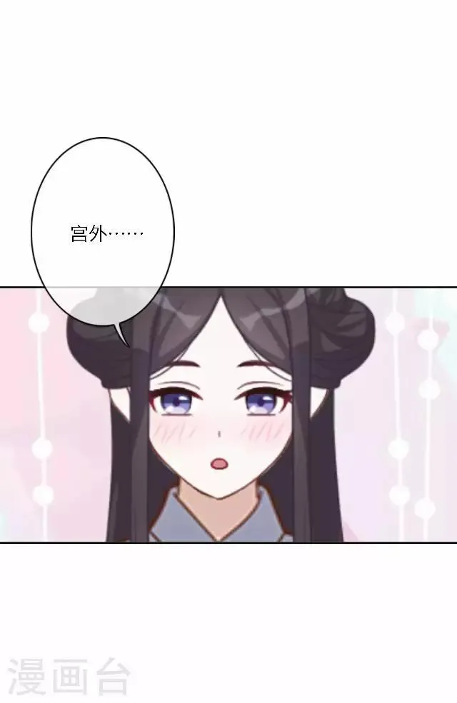 第56话 嫉妒 第60页