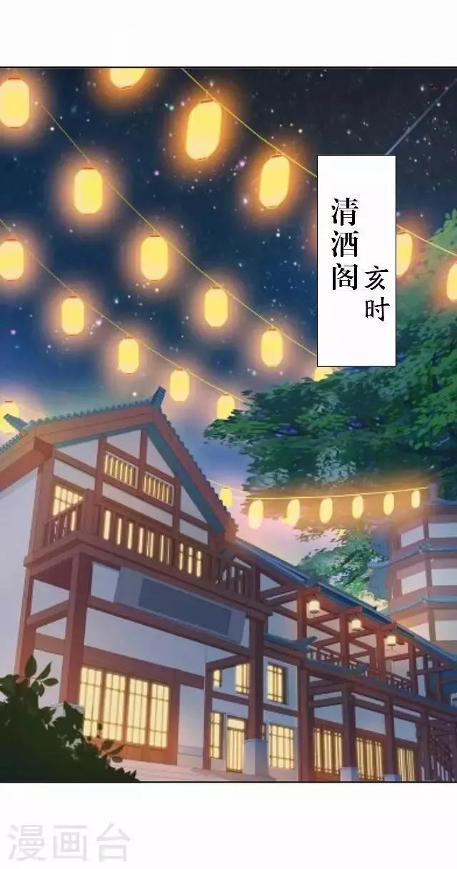 第56话 嫉妒 第61页