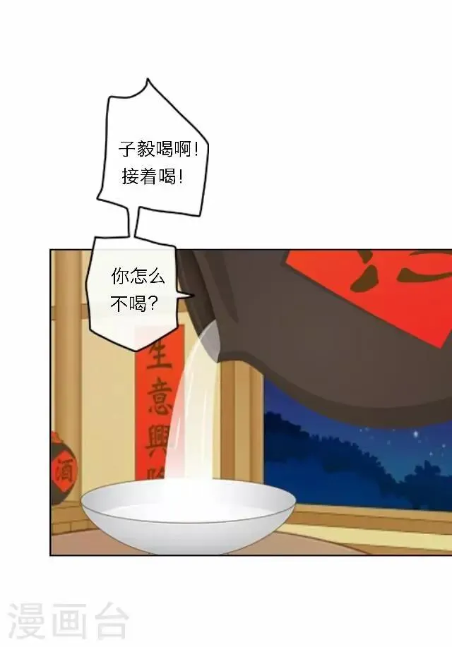 第56话 嫉妒 第62页