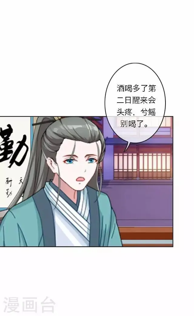第56话 嫉妒 第63页