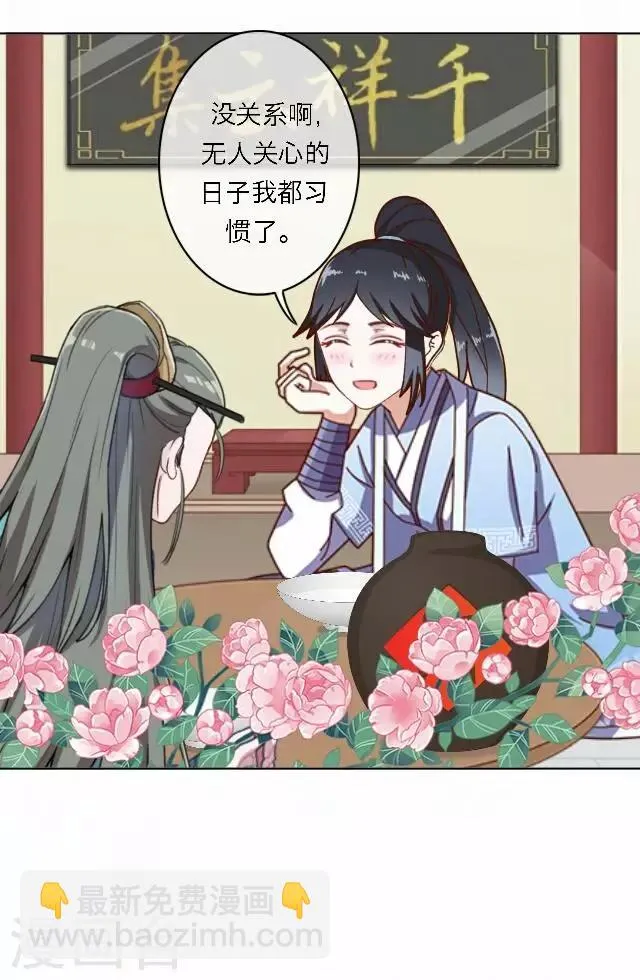 第56话 嫉妒 第64页