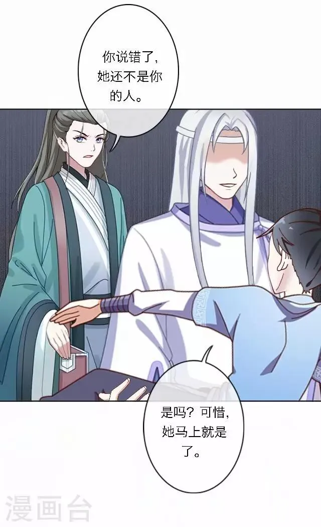 第56话 嫉妒 第68页