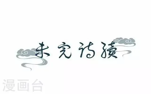 第56话 嫉妒 第69页