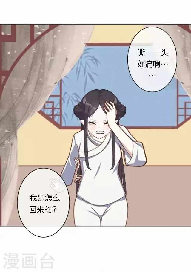 第57话 反目 第2页
