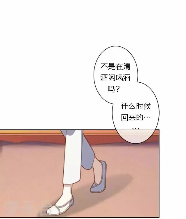 第57话 反目 第3页