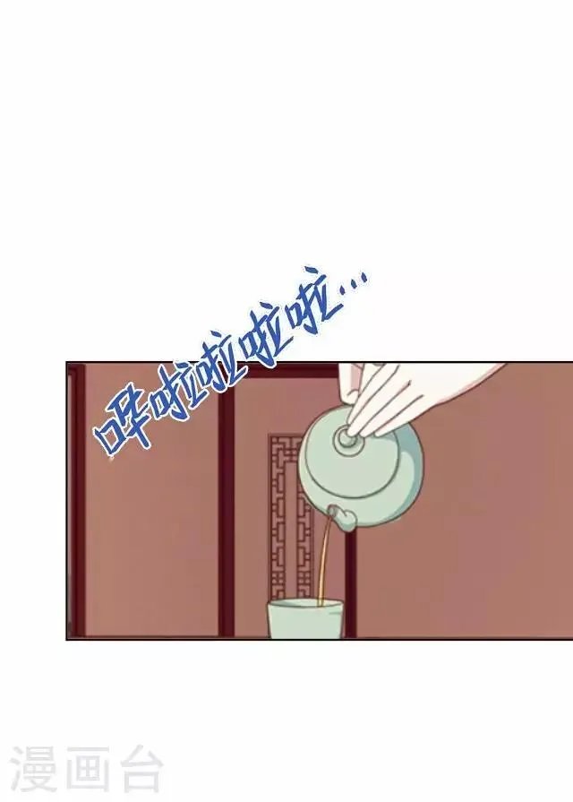 第57话 反目 第4页