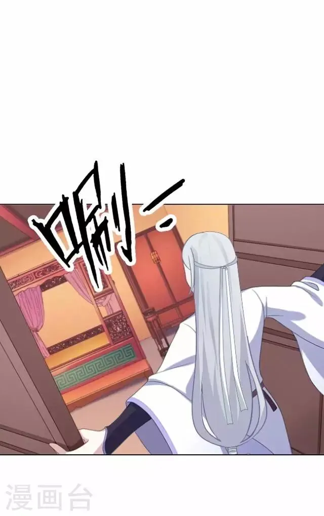 第57话 反目 第6页