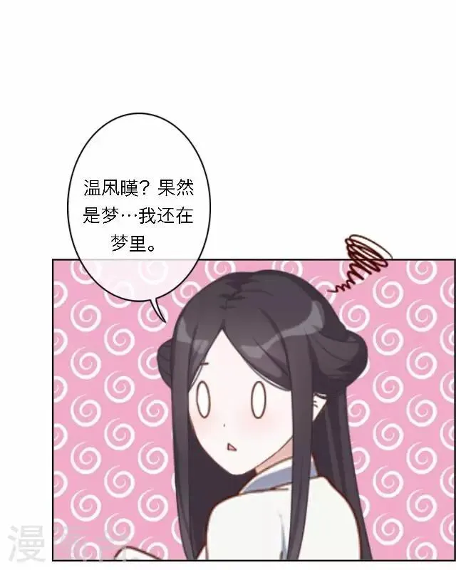 第57话 反目 第7页