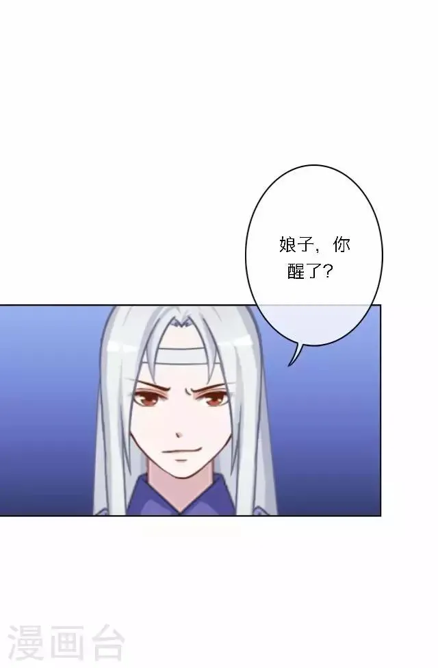 第57话 反目 第8页