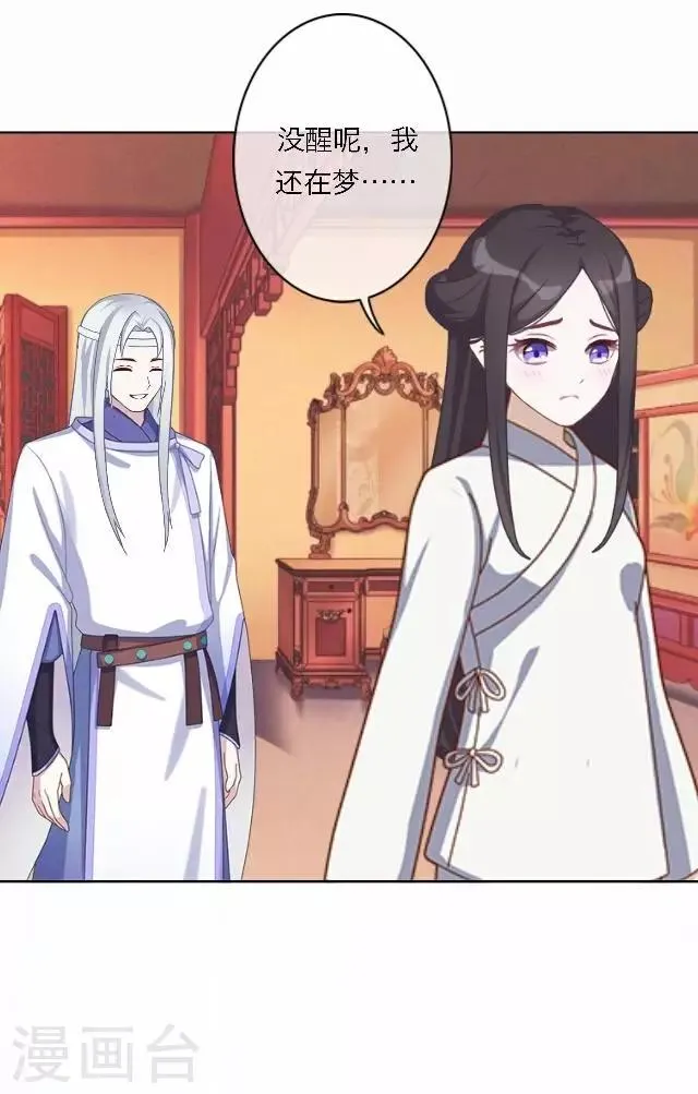 第57话 反目 第9页