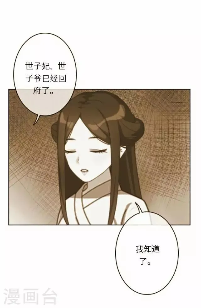 第57话 反目 第10页