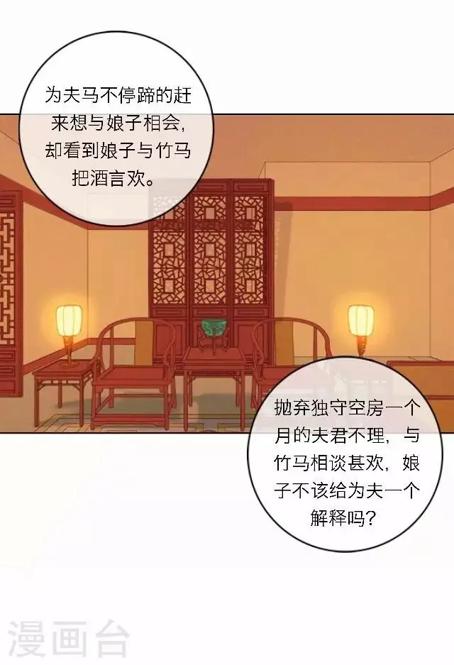 第57话 反目 第12页