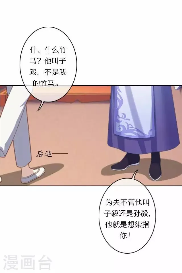 第57话 反目 第13页