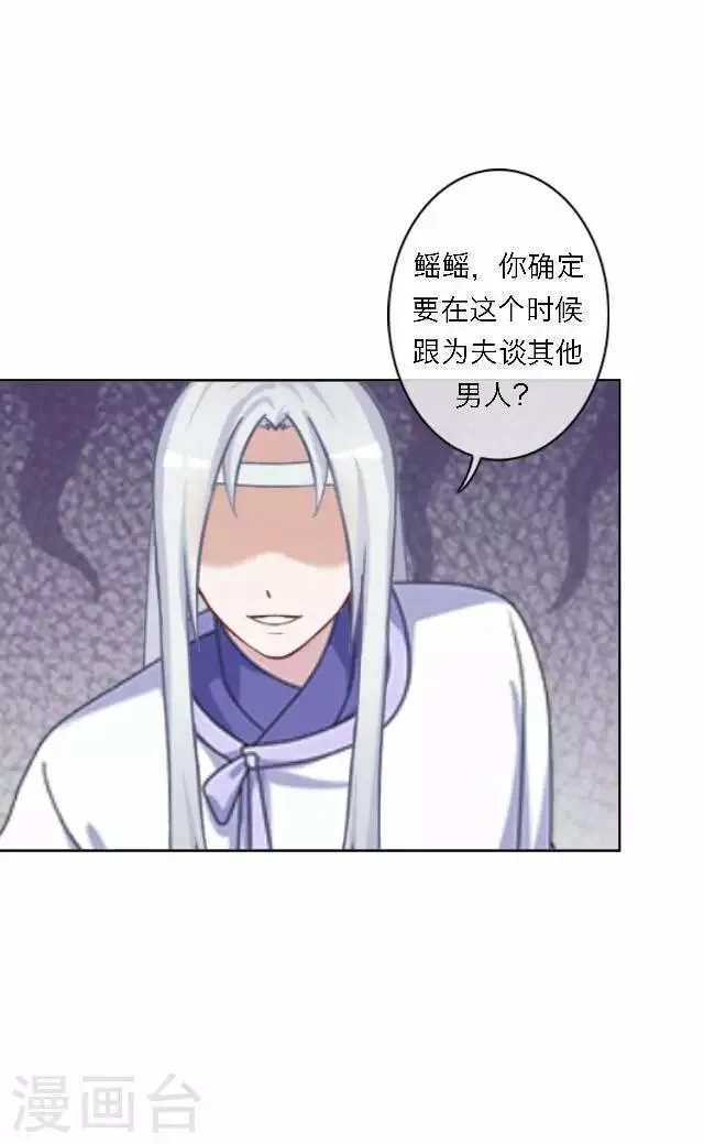 第57话 反目 第15页